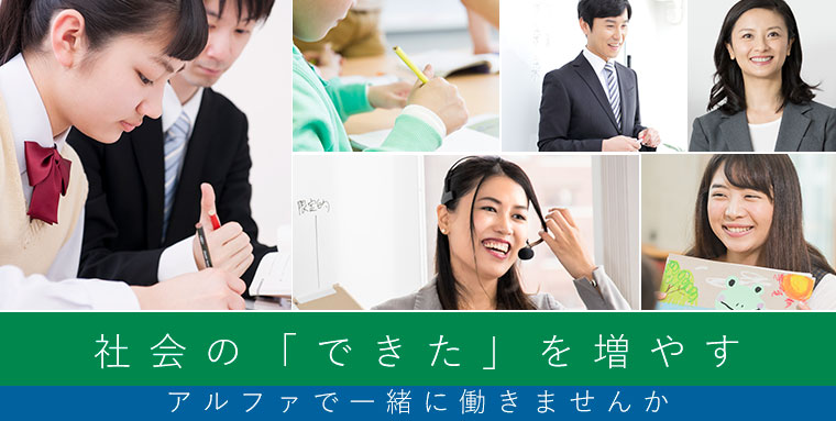 社会の「できた」を増やす